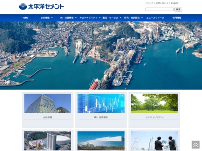 太平洋セメント(日本、〒049-0142北海道北斗市昭和1丁目5−12)