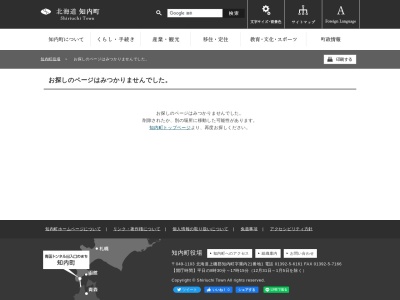 知内農業発祥の地(日本、〒049-1107北海道上磯郡知内町上雷〒049-1107)