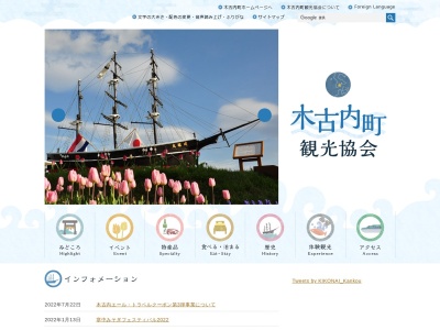 サラキ岬(日本、北海道上磯郡木古内町亀川字)