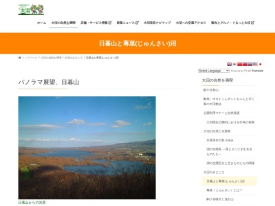 蓴菜沼(日本、〒041-1355北海道亀田郡七飯町西大沼)