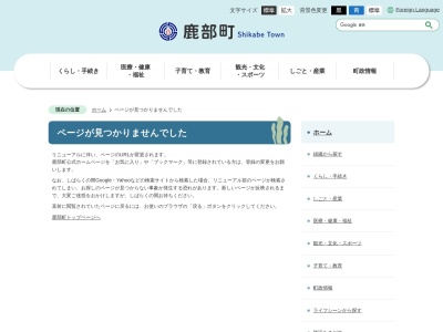 道の駅しかべ間歇泉公園(日本、〒041-1402北海道茅部郡鹿部町字鹿部１８−１)