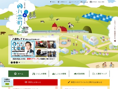 円空上人滞洞跡(〒043-0335,熊石黒岩町八雲町二海郡北海道日本)