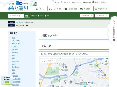 奇岩雲石(日本、〒043-0416北海道二海郡八雲町熊石雲石町123)