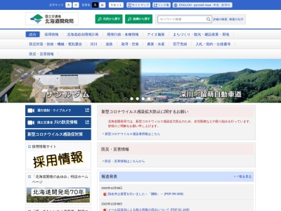 雲石峠(日本、〒043-0401 北海道二海郡八雲町熊石見日町)
