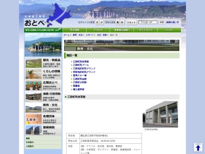 富岡スキー場(日本、〒043-0115 北海道爾志郡乙部町富岡 北海道爾志郡乙部町字富岡１３０－１)