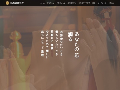 乙部八幡神社(日本、〒043-0102北海道爾志郡乙部町元町254)