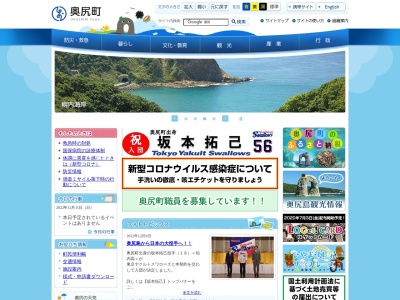 うにまる公園(日本、〒043-1402北海道奥尻郡奥尻町赤石144)