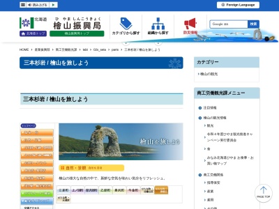 ランキング第2位はクチコミ数「83件」、評価「3.92」で「三本杉岩」