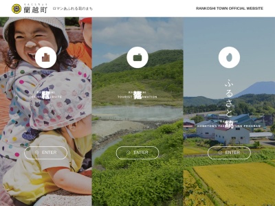 ふるさとの丘リンリン公園キャンプ場(日本、〒048-1251北海道磯谷郡蘭越町字相生９６９)