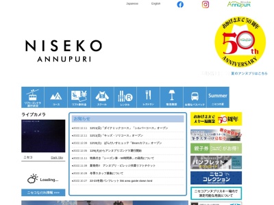 1000m台地展望台(日本、〒048-1511北海道虻田郡ニセコ町ニセコ485)