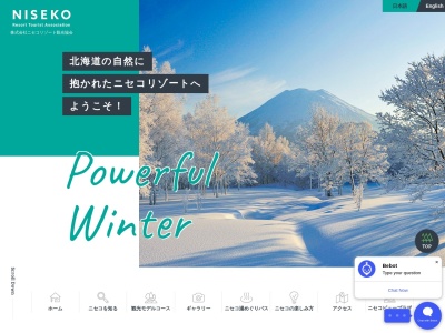 Niseko View Plazaのクチコミ・評判とホームページ