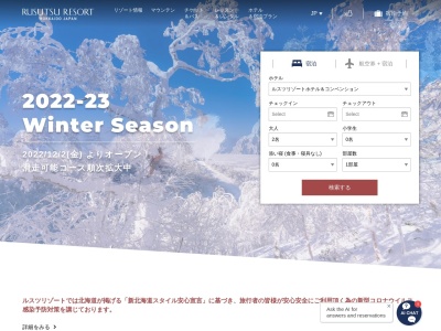 そりおい山展望台(日本、〒048-1731北海道虻田郡留寿都村留寿都)