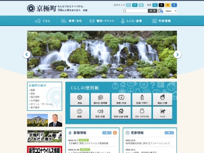 ふきだし公園(日本、〒044-0131北海道虻田郡京極町川西４５)