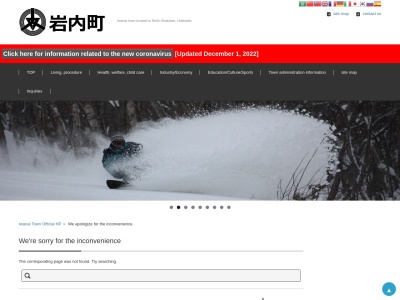 円山展望台(日本、〒045-0024北海道岩内郡岩内町野束)