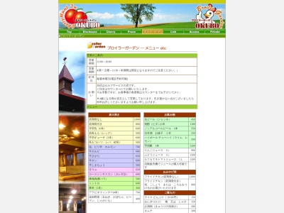 ブロイラーガーデン大久保(日本、〒048-2405北海道余市郡仁木町北町10丁目37)