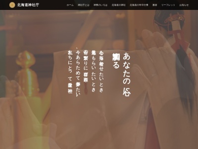 浦臼神社(日本、〒061-0600北海道樺戸郡浦臼町字黄臼内１８６−９０)