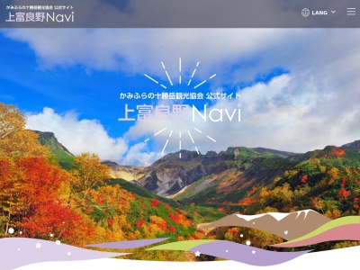 かみふらの八景 パノラマロード江花(日本、〒071-0503北海道空知郡上富良野町西3線北)