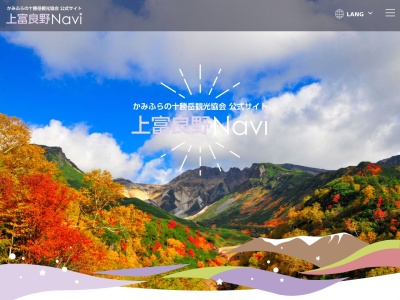 かみふらの八景 ジェットコースターの路(日本、北海道空知郡上富良野町)