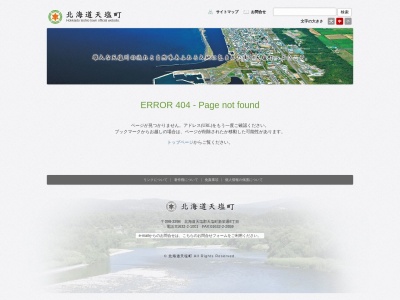 川口遺跡風景林(日本、〒098-3312北海道天塩郡天塩町川口)