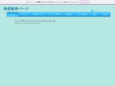 ランキング第3位はクチコミ数「0件」、評価「0.00」で「神居海岸パーク」