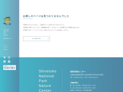 カムイワッカ湯の滝(日本、〒099-4100北海道斜里郡斜里町遠音別村)