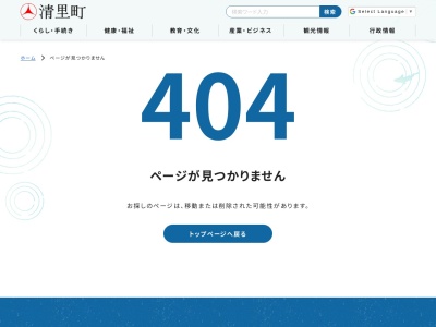 ランキング第2位はクチコミ数「0件」、評価「0.00」で「裏摩周展望台」