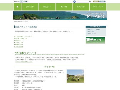 親子岩ふれ愛ビーチキャンプ場(日本、〒058-0032北海道様似郡様似町西町)
