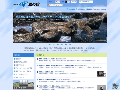 襟裳岬風の館(日本、〒058-0343北海道幌泉郡えりも町えり岬東洋366-3)