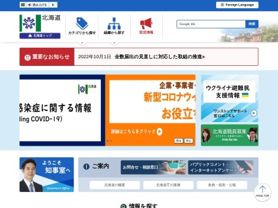襟裳岬(日本、〒058-0342 北海道幌泉郡えりも町えりも岬)