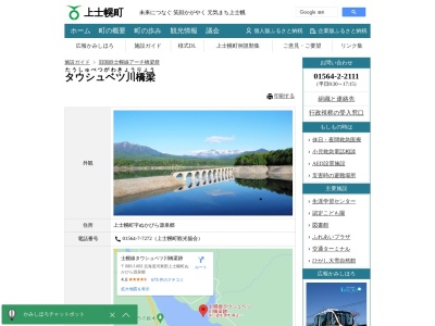 タウシュベツ川橋梁(日本、〒080-1403北海道河東郡上士幌町ぬかびら源泉郷)