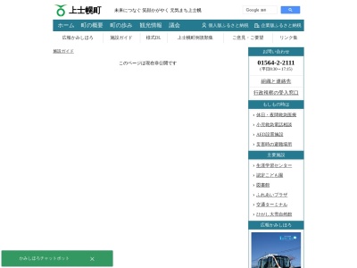 糠平湖展望台のクチコミ・評判とホームページ