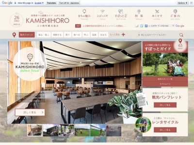 上士幌町観光案内所(日本、〒080-1403北海道河東郡上士幌町ぬかびら源泉郷48−2ひがし大雪自然館)