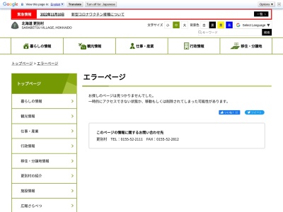 ランキング第1位はクチコミ数「0件」、評価「0.00」で「霧氷スポット」