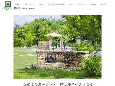 十勝ヒルズ(日本、〒089-0574北海道中川郡幕別町日新13−5)