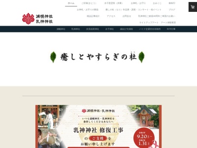 浦幌神社(日本、〒089-5612 北海道十勝郡浦幌町東山町18−1)