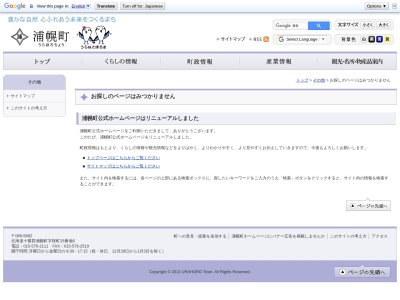 昆布刈石展望台(日本、〒089-5600北海道十勝郡浦幌町昆布刈石)