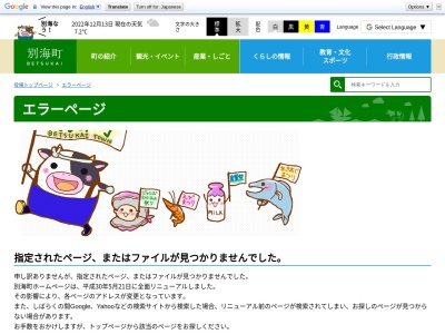 ランキング第7位はクチコミ数「0件」、評価「0.00」で「尾岱沼ふれあいキャンプ場」