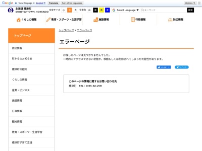 ランキング第2位はクチコミ数「0件」、評価「0.00」で「標津町ポー川史跡自然公園」