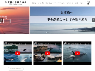 知床羅臼観光案内所(日本、〒086-1833北海道目梨郡羅臼町本町361−1)
