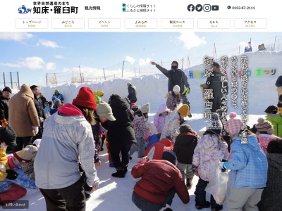 羅臼湖(日本、〒086-1822北海道目梨郡羅臼町湯ノ沢町)