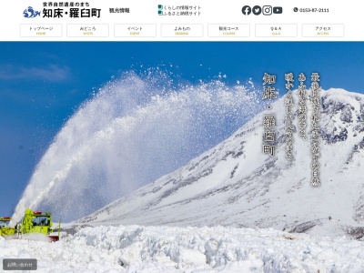 マッカウス洞窟(日本、〒086-1816北海道目梨郡羅臼町共栄町)