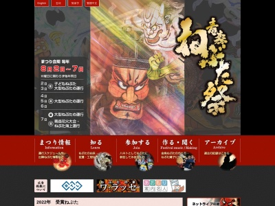 ラッセランド(5月~8月)(〒030-0803,1丁目-1-32安方青森市青森県030-0803日本)