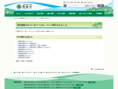 合浦公園(日本、〒030-0902青森県青森市合浦2丁目17−50)