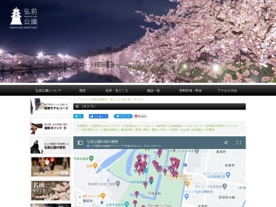 日本最古のソメイヨシノ(日本、〒036-8356青森県弘前市下白銀町1−13)