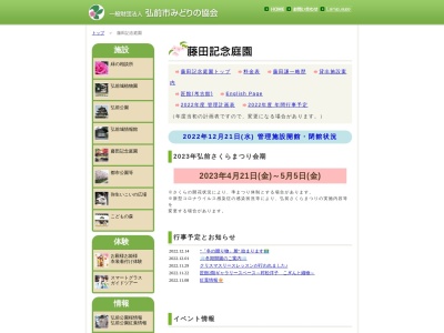 藤田記念庭園のクチコミ・評判とホームページ