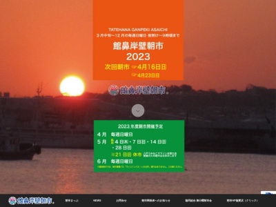 陸奥湊車站前朝市(日本、〒031-0812青森県八戸市湊町久保38−1)