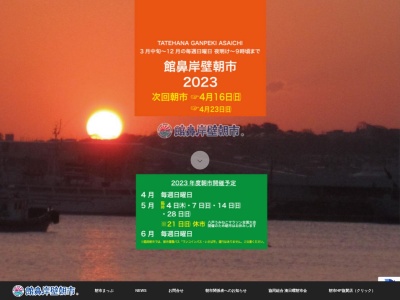 ランキング第1位はクチコミ数「2737件」、評価「4.25」で「陸奥湊車站前朝市」