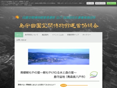 舘のやかた(日本、〒031-0202青森県八戸市南郷大字島守舘22−1)