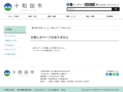 宇樽部キャンプ場(日本、〒018-5501青森県十和田市奥瀬十和田湖畔宇樽部)