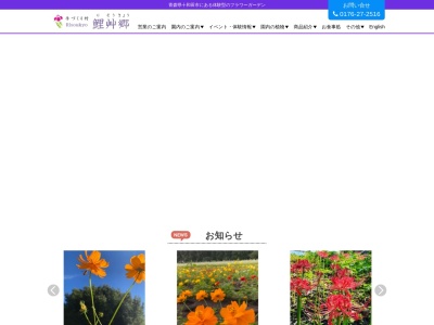 手づくり村 鯉艸郷(りそうきょう)(日本、〒034-0106青森県手づくり村鯉艸郷(りそうきょう十和田市深持鳥ケ森2−10手づくり村鯉艸郷(りそうきょう)
